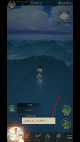 游三界免广告