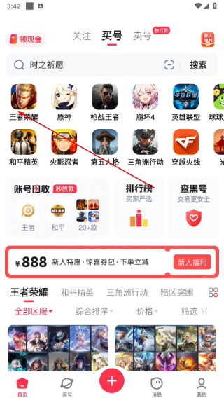 淘号玩