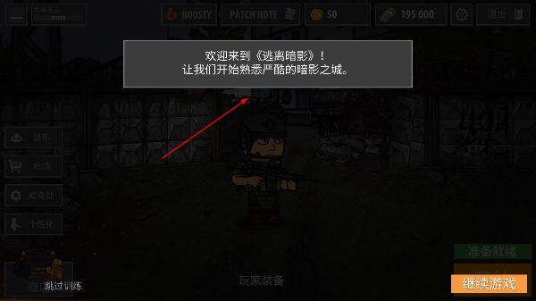 逃离暗影国际服