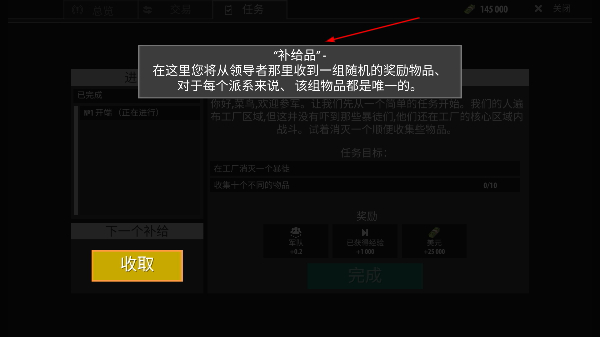 逃离暗影国际服