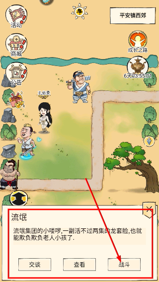 暴走英雄坛九游版