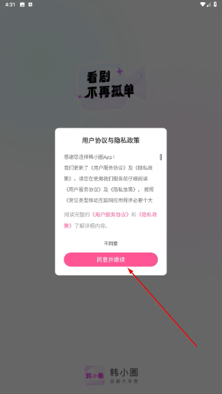 韩小圈最新版