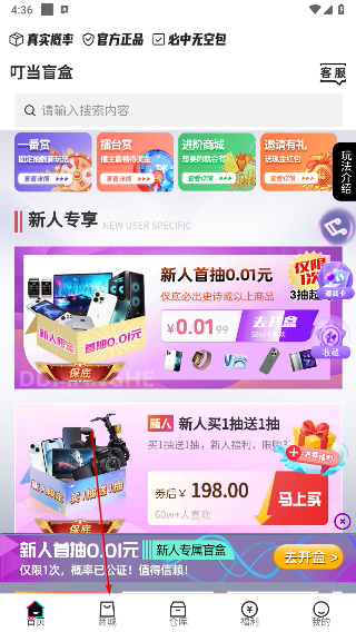 叮当盲盒