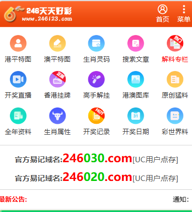 二四六天天彩(944cc)二四六