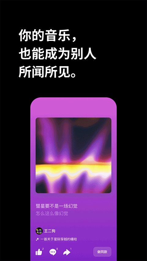 海绵音乐截图2
