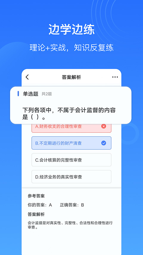 乐私塾截图4