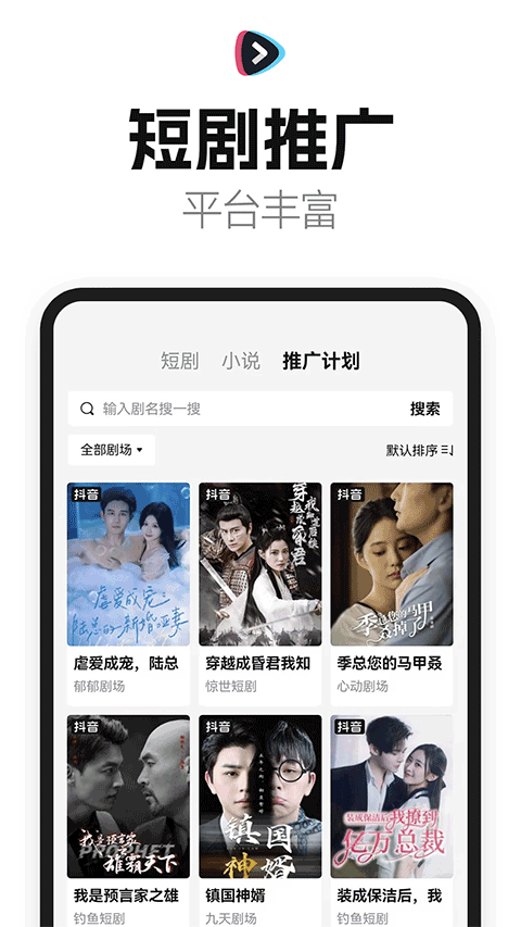 好省短剧app官方正版下载截图2