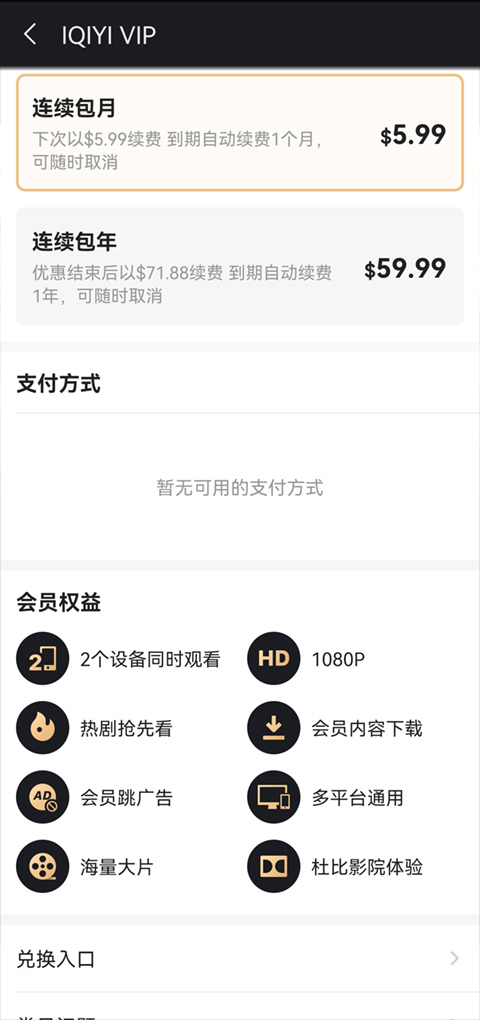 爱奇艺海外版app官方下载截图5