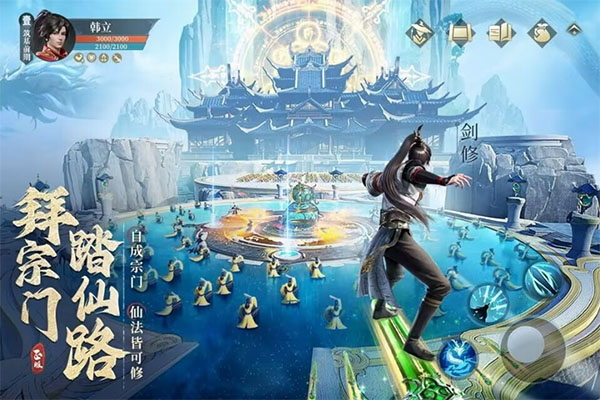 凡人修仙传人界篇vivo版截图5