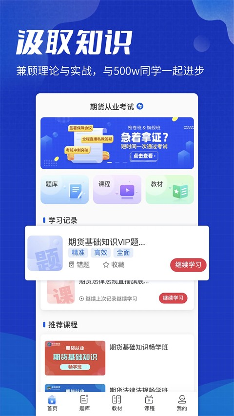 策未来截图2