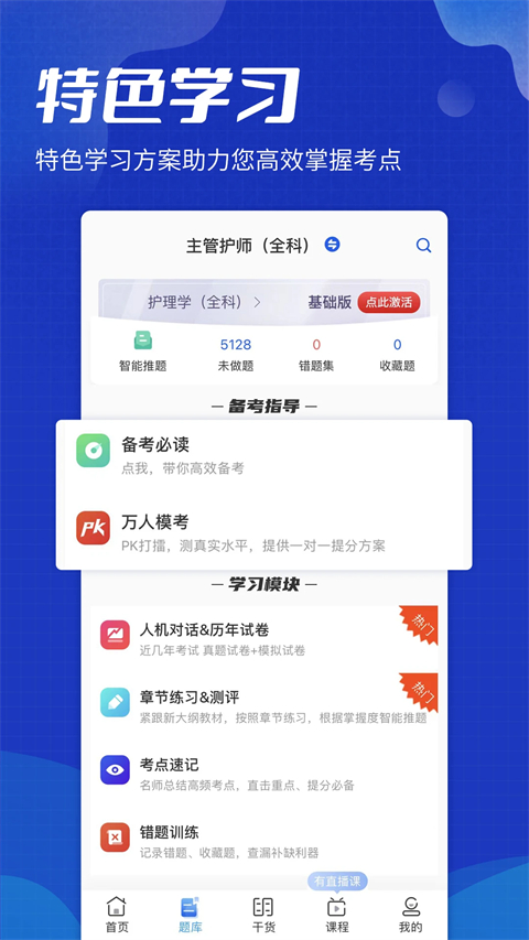 策未来截图4