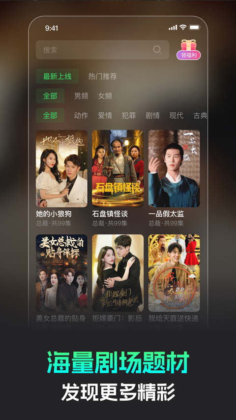 蕉果短剧app安卓版下载截图2