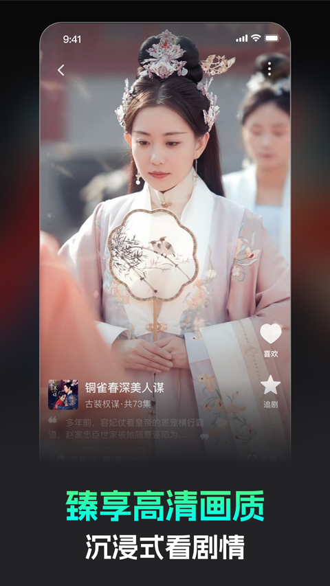 蕉果短剧app安卓版下载截图5