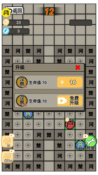 躺平象棋万宁版截图3