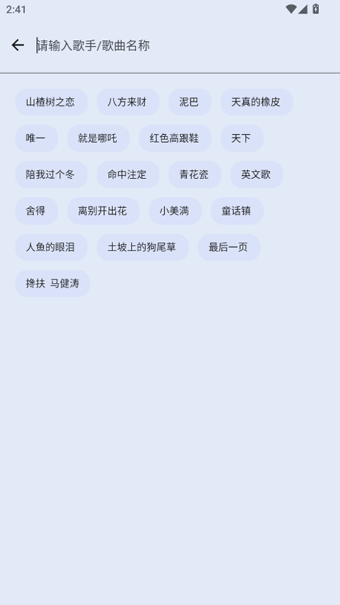 简乐音乐播放器下载截图2