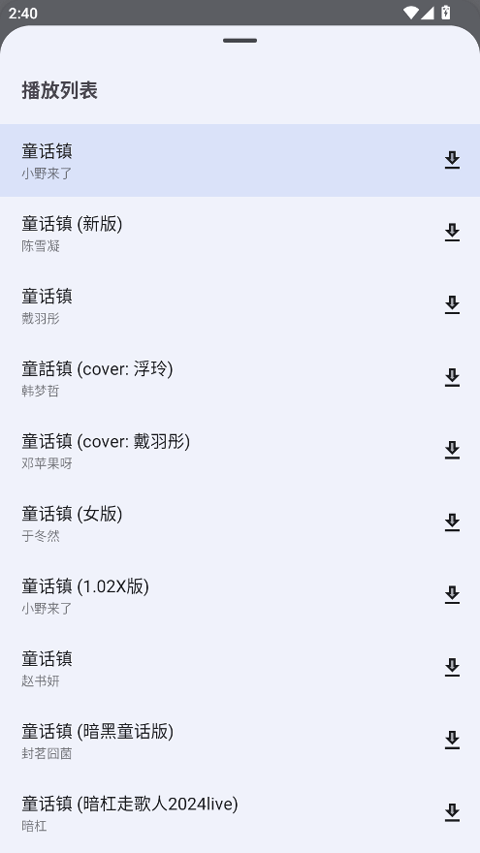 简乐音乐播放器下载截图1
