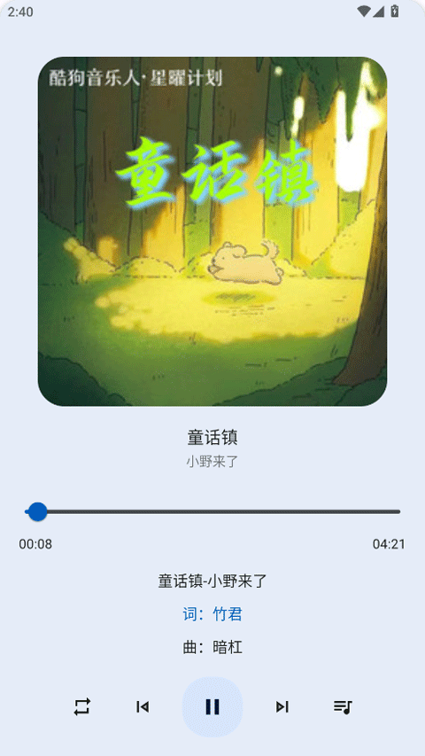简乐音乐播放器下载截图3