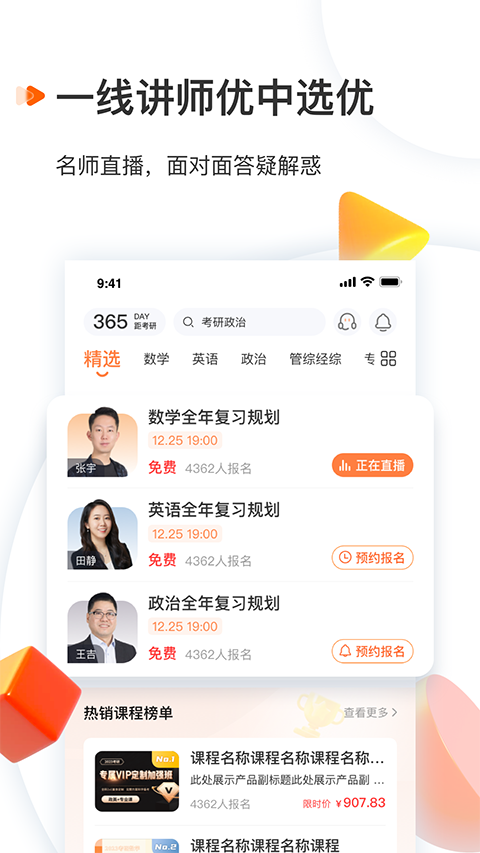 启航教育截图4