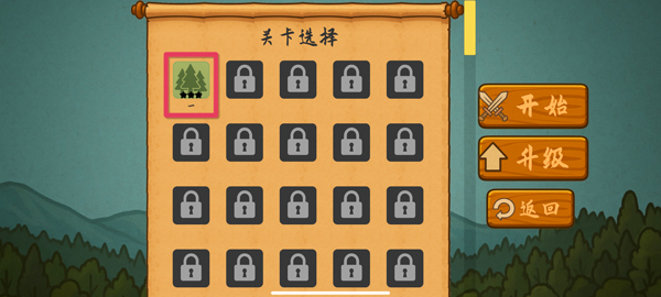 占山为王2截图1