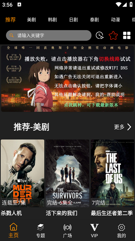 剧追追app下载官方截图1