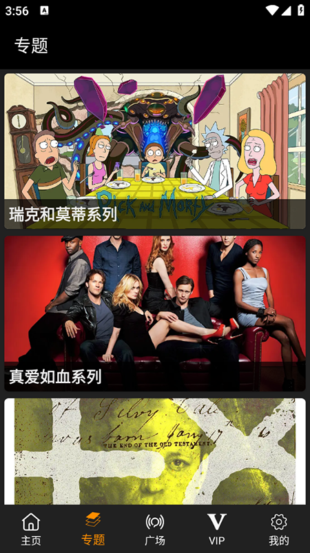 剧追追app下载官方截图4