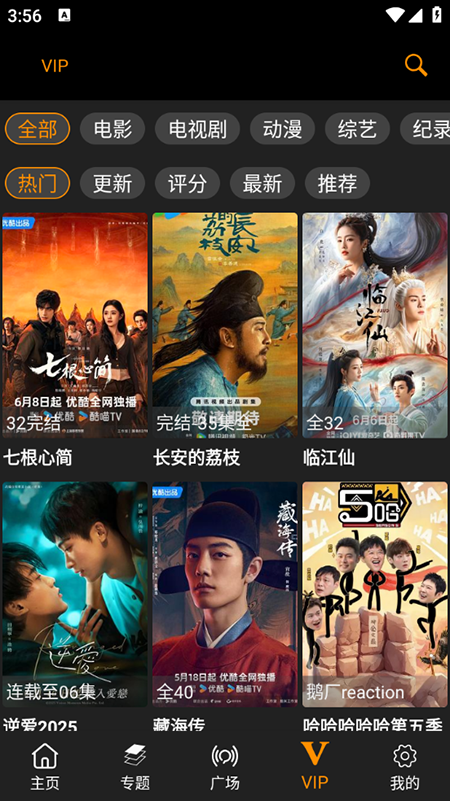 剧追追app下载官方截图3