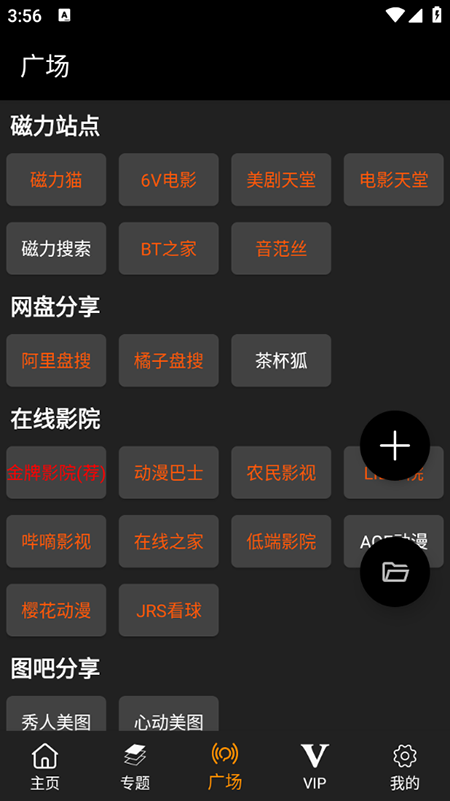 剧追追app下载官方截图2