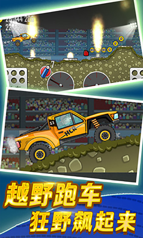 hillclimbracing2内购版截图4