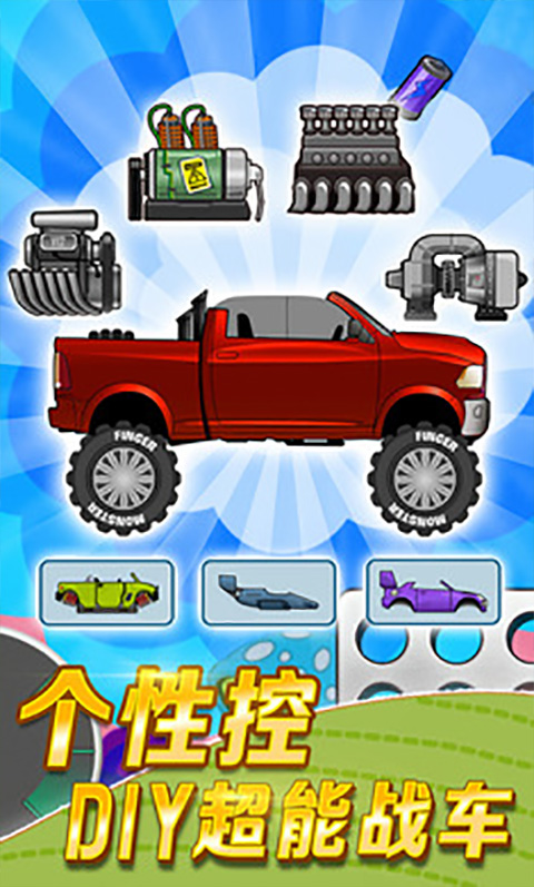 hillclimbracing2内购版截图2