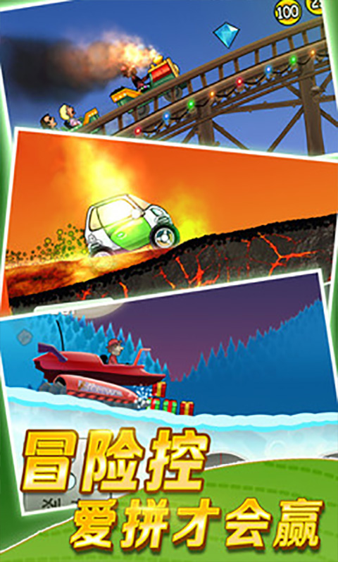 hillclimbracing2内购版截图3