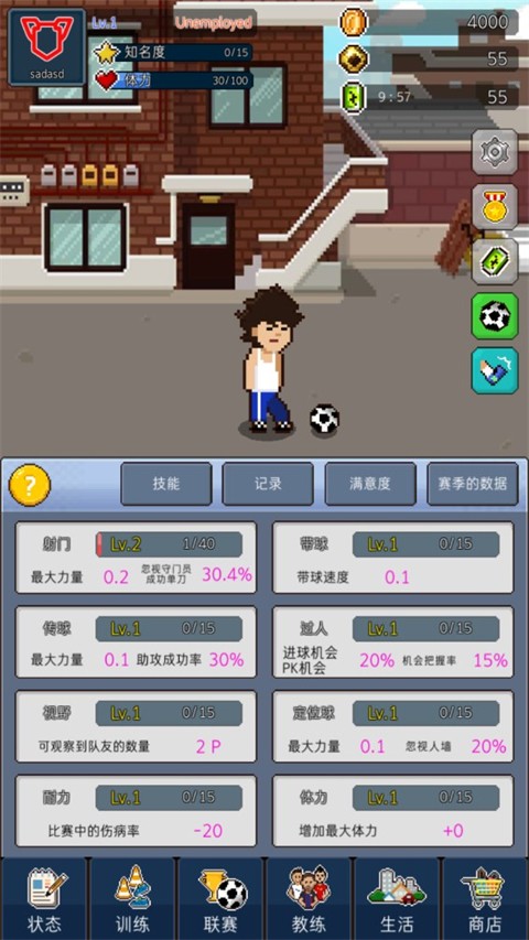 足球明星经理vip截图3