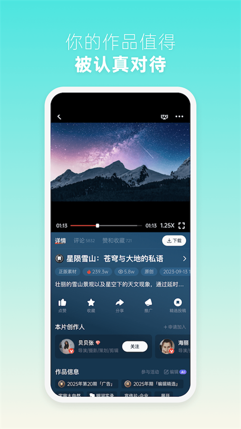 新片场截图2