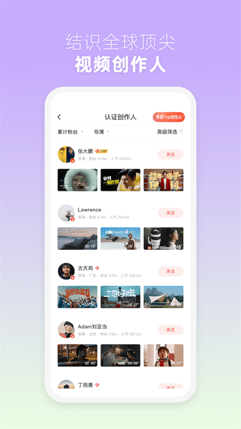 新片场截图4