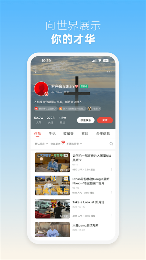 新片场截图1
