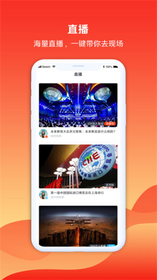 海客视频截图3