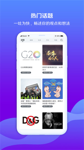 海客视频截图5