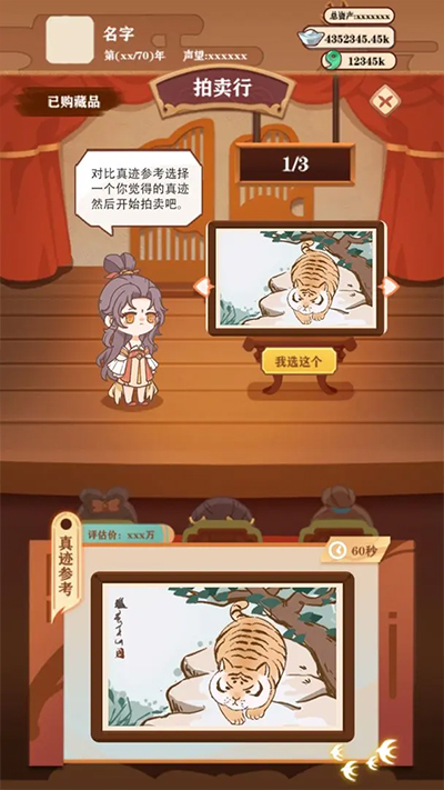 唐朝人生免广告截图1