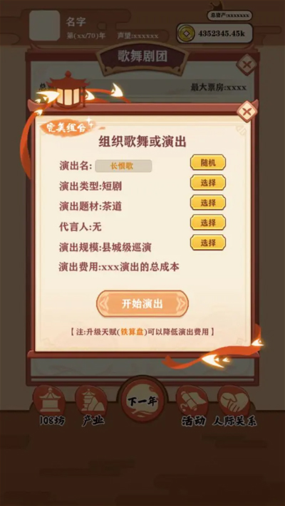 唐朝人生免广告截图4