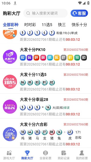 港澳宝典2026截图1