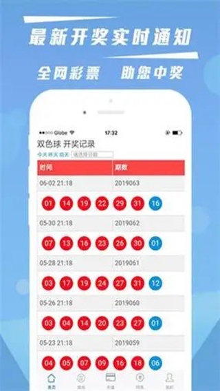 港澳宝典2026截图3