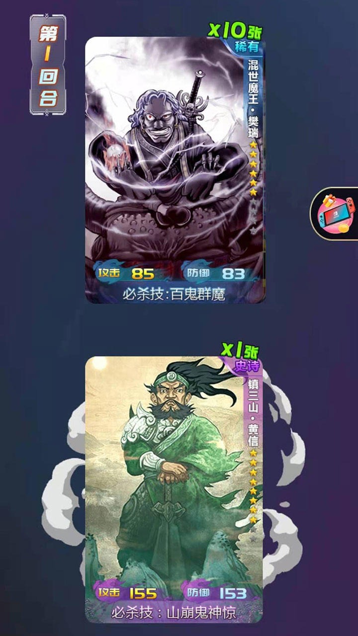 水浒百将传截图4