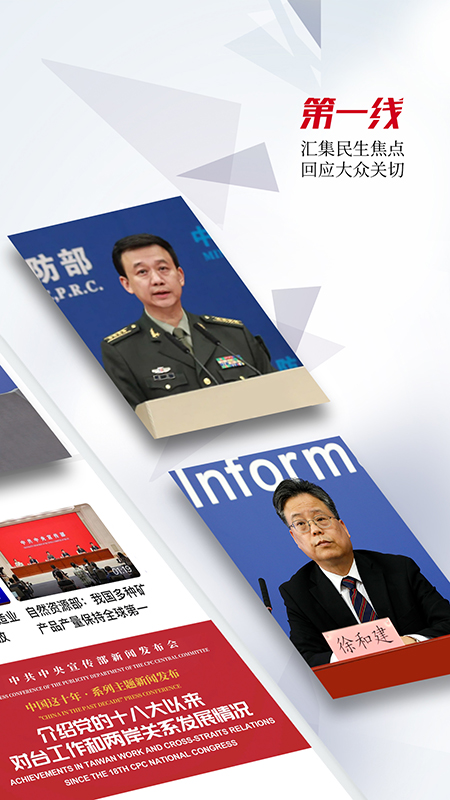 人民视频截图3