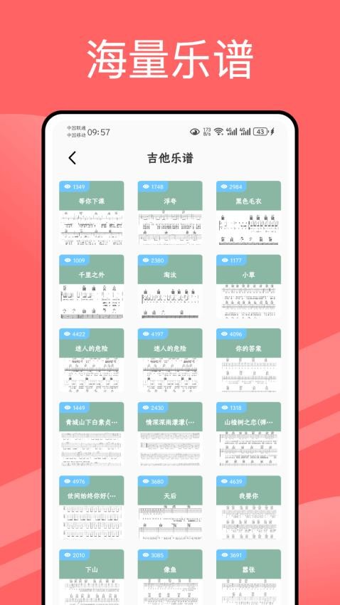 快歌MV安卓版下载截图4