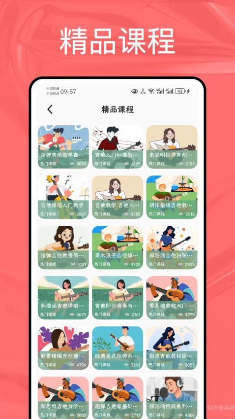 快歌MV安卓版下载截图1