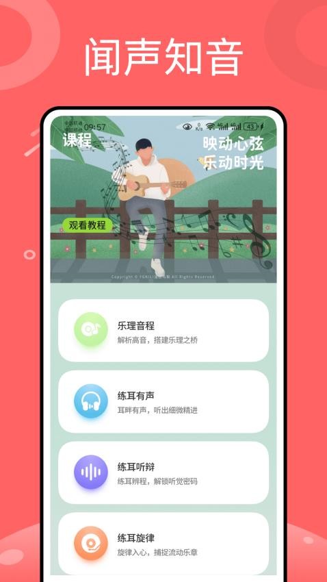 快歌MV安卓版下载截图2