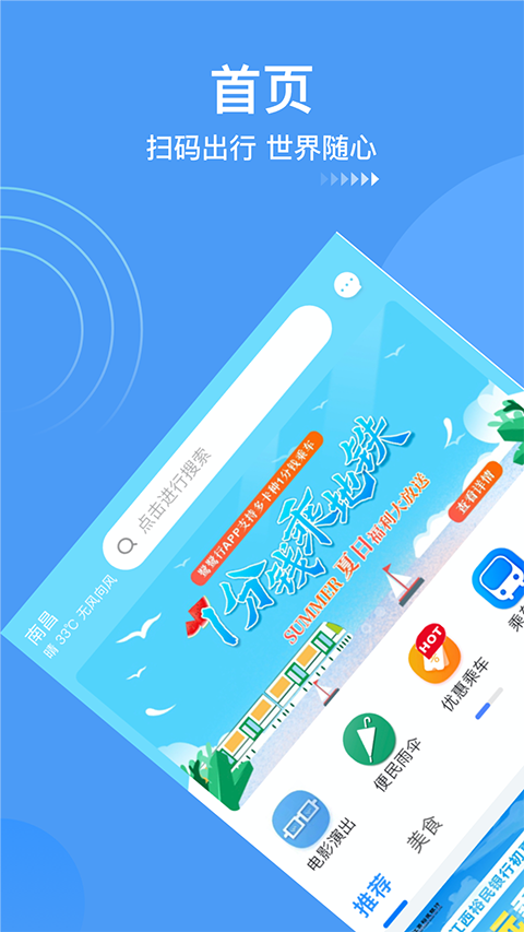 鹭鹭行截图4