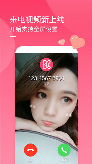 酷音铃声下载最新版截图3