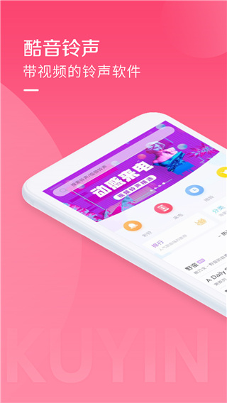 酷音铃声下载最新版截图5