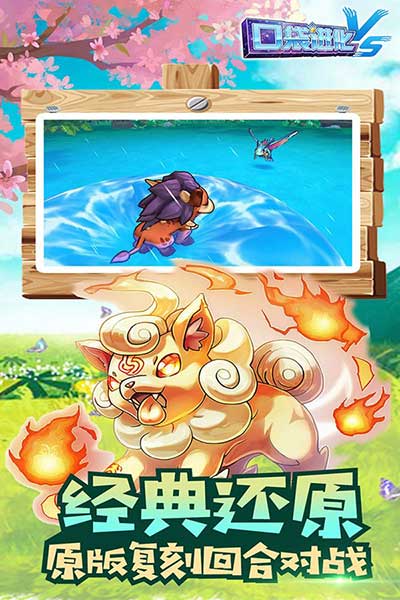 口袋进化最新版下载截图5