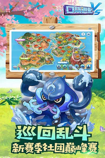 口袋进化最新版下载截图4